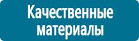 Удостоверения по охране труда (бланки) купить в Михайловске