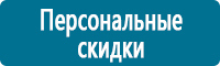 Комбинированные знаки безопасности в Михайловске Магазин Охраны Труда fullBUILD