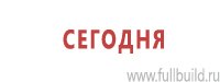 Предписывающие знаки в Михайловске
