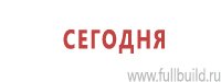 Плакаты по охраны труда и техники безопасности купить в Михайловске