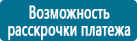 Плакаты по охране труда купить в Михайловске