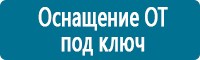 Журналы по электробезопасности в Михайловске купить Магазин Охраны Труда fullBUILD