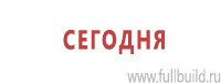 Журналы по электробезопасности в Михайловске